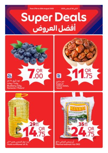Super Deals من كارفور الوكرة قطر